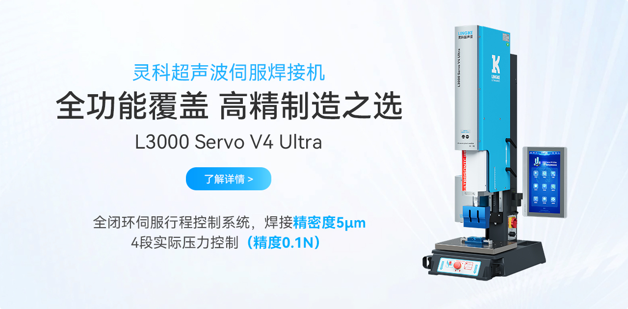 靈科超聲波 靈科超聲波